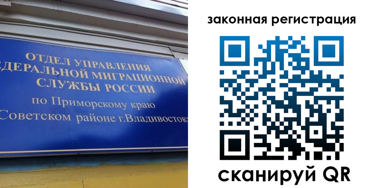 прописка для военкомата в Соль-Илецке
