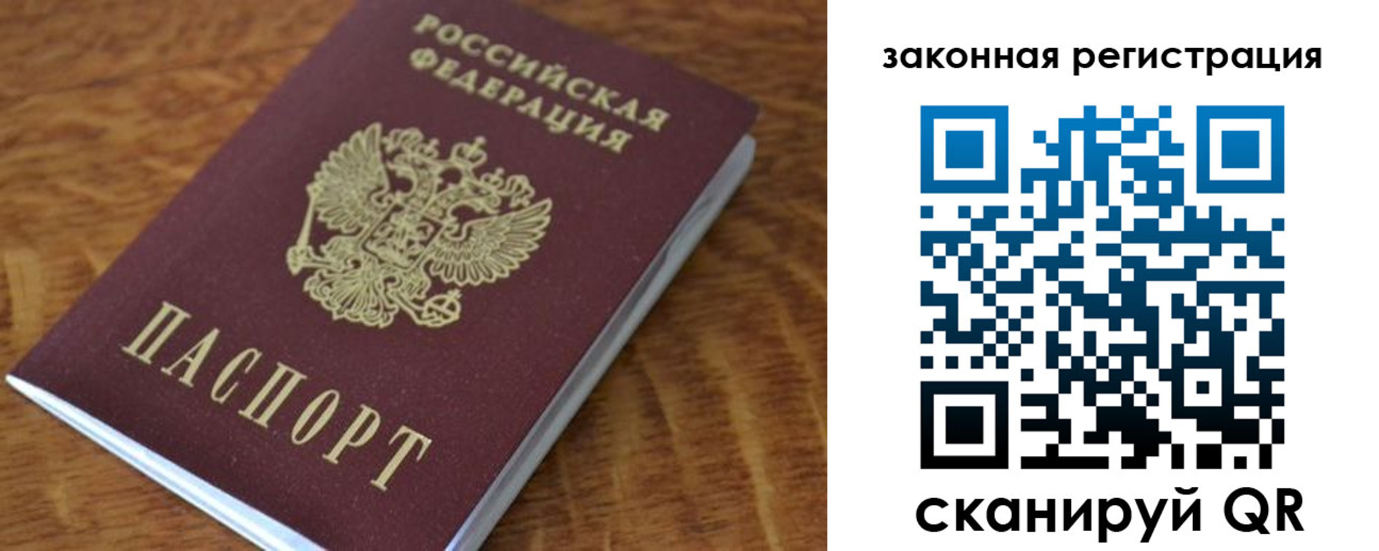 прописка штамп в Соль-Илецке