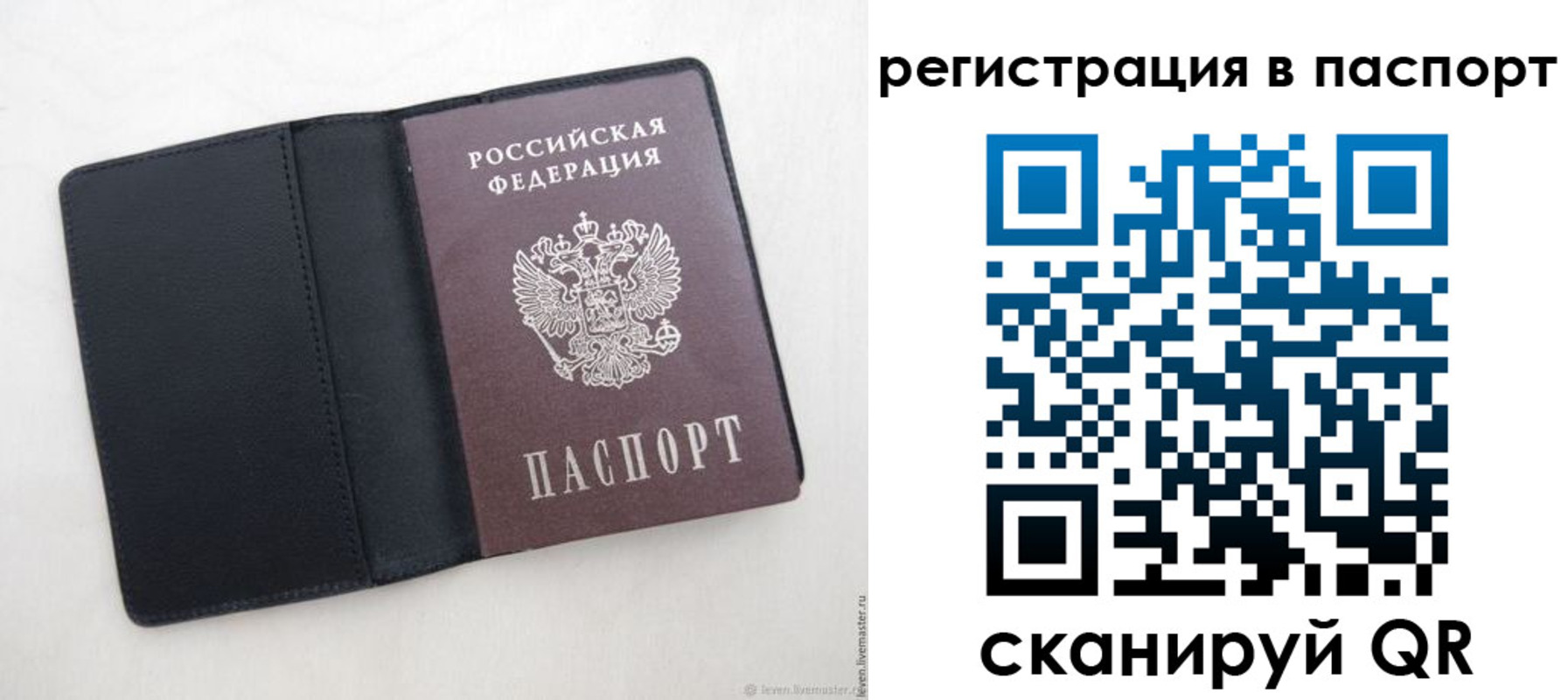 временная регистрация в Соль-Илецке