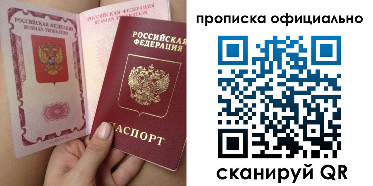 миграционный учет в Соль-Илецке
