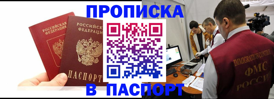 миграционный учет в Соль-Илецке