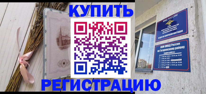 найти адрес прописки в Соль-Илецке